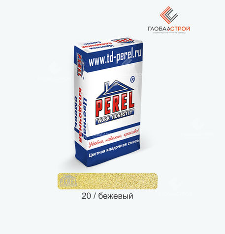 Цветная кладочная смесь VL 20 бежевая Perel