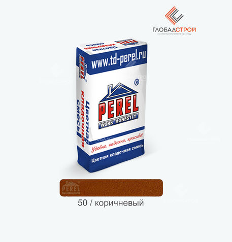 Цветная кладочная смесь VL 50 коричневая Perel