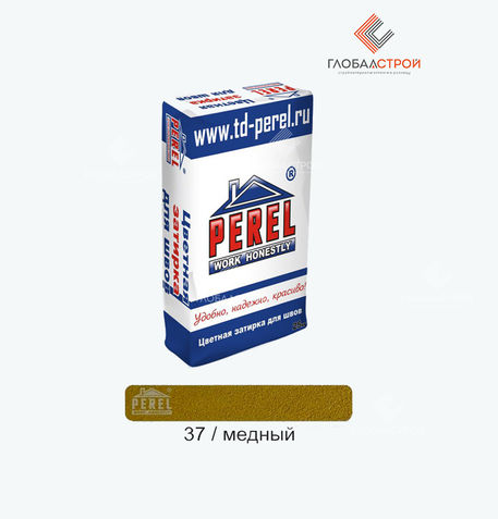 Затирочная смесь RL 37 медная Perel