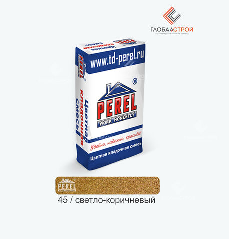 Цветная кладочная смесь VL 45 светло-коричневая Perel