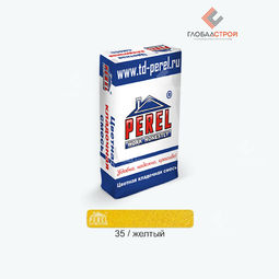 Цветная кладочная смесь SL 35 жёлтая Perel